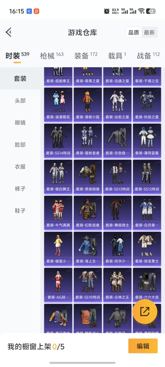 HPQM3245696和平精英账号详情图15
