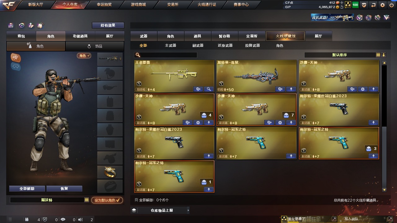 CFQM314977穿越火线账号详情图6 CFQM314977穿越火线账号详情图6
