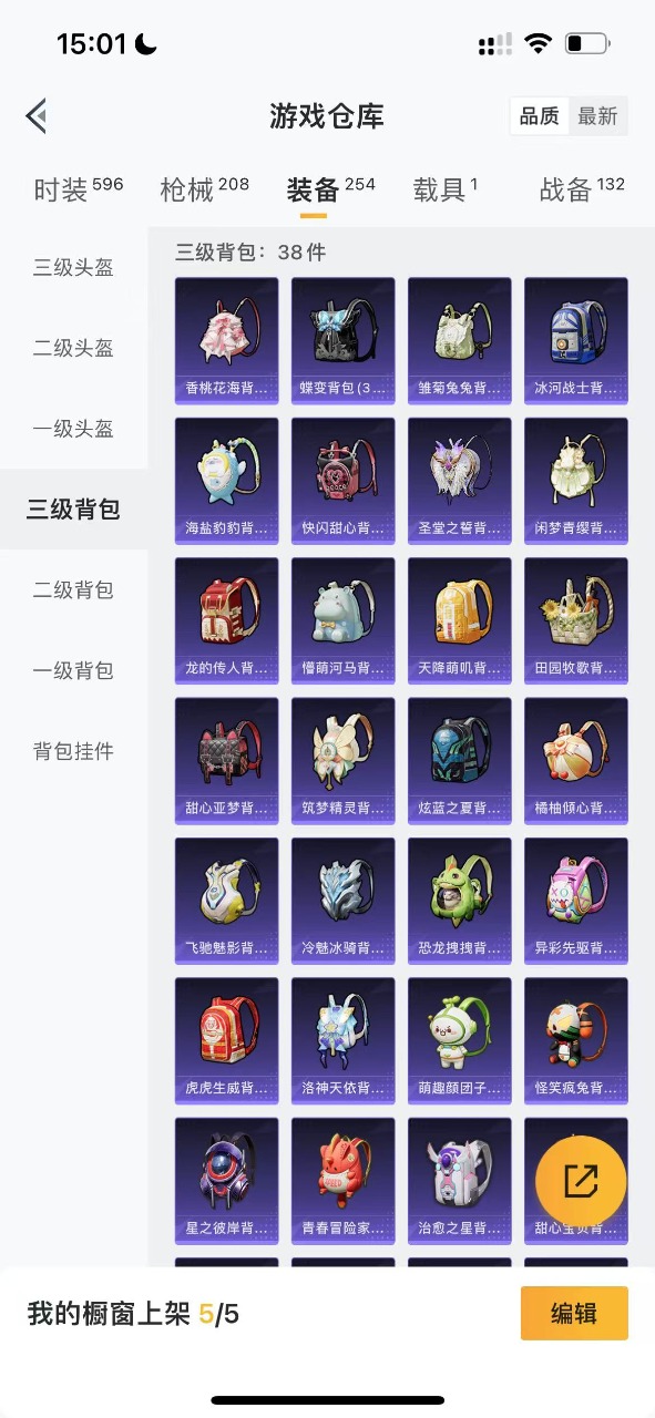 HPQM3257457和平精英账号详情图23 HPQM3257457和平精英账号详情图23