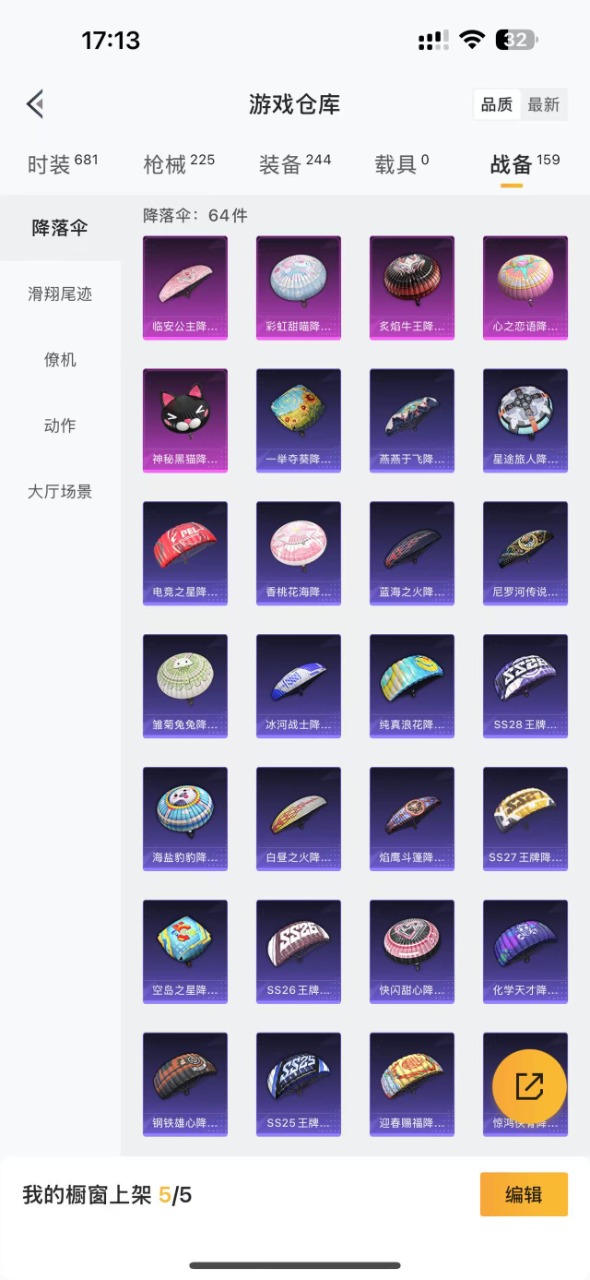HPQM3245705和平精英账号详情图20 HPQM3245705和平精英账号详情图20