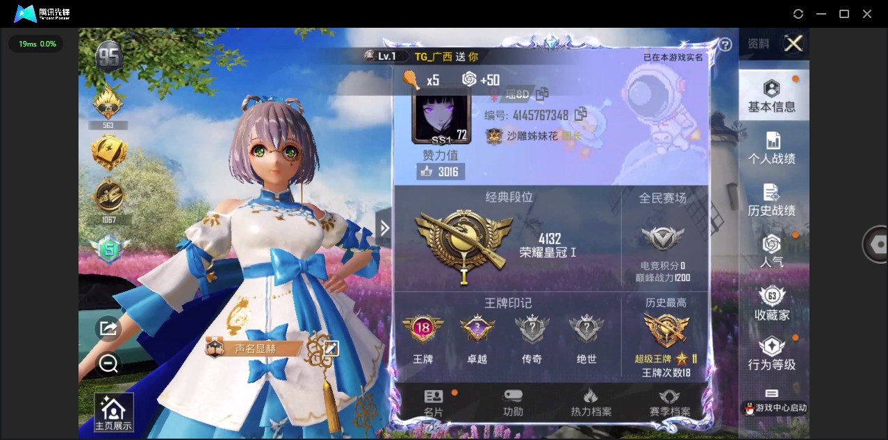 HPQM3257457和平精英账号详情图28 HPQM3257457和平精英账号详情图28