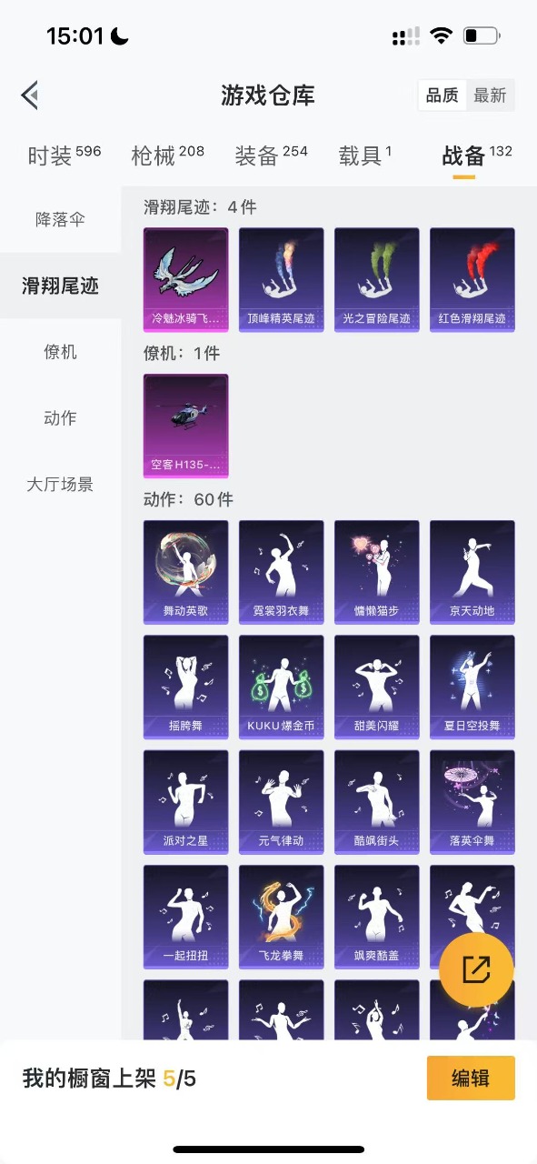 HPQM3257457和平精英账号详情图26 HPQM3257457和平精英账号详情图26