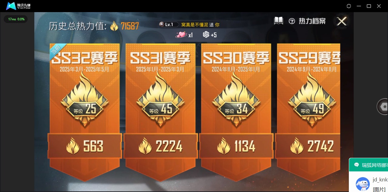 HPQM3257457和平精英账号详情图30 HPQM3257457和平精英账号详情图30