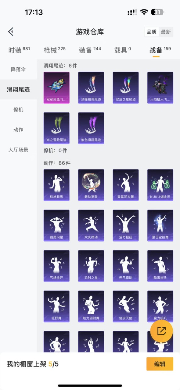 HPQM3245705和平精英账号详情图21 HPQM3245705和平精英账号详情图21