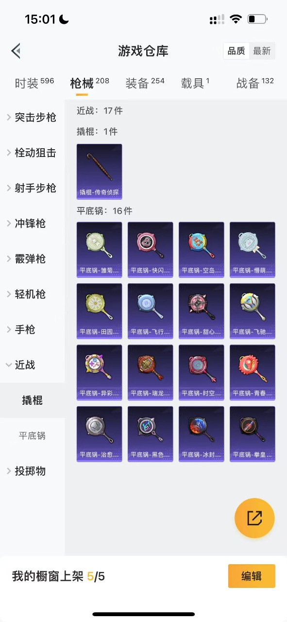HPQM3257457和平精英账号详情图20 HPQM3257457和平精英账号详情图20