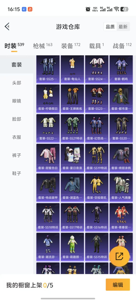 HPQM3245696和平精英账号详情图16