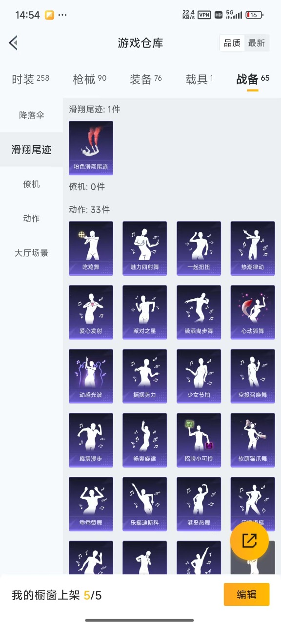 HPQM3245713和平精英账号详情图3