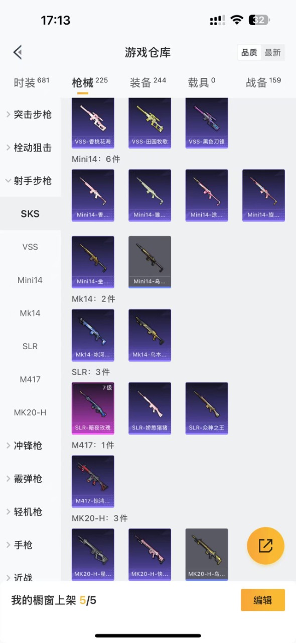 HPQM3245705和平精英账号详情图12 HPQM3245705和平精英账号详情图12