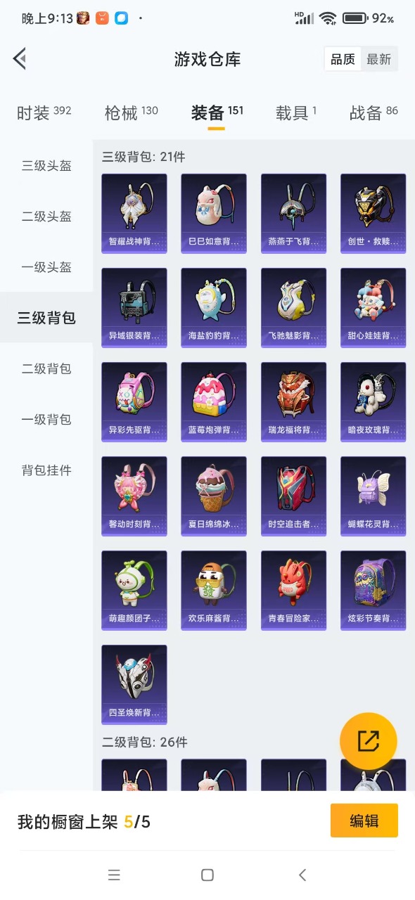 HPQM3258750和平精英账号详情图19 HPQM3258750和平精英账号详情图19