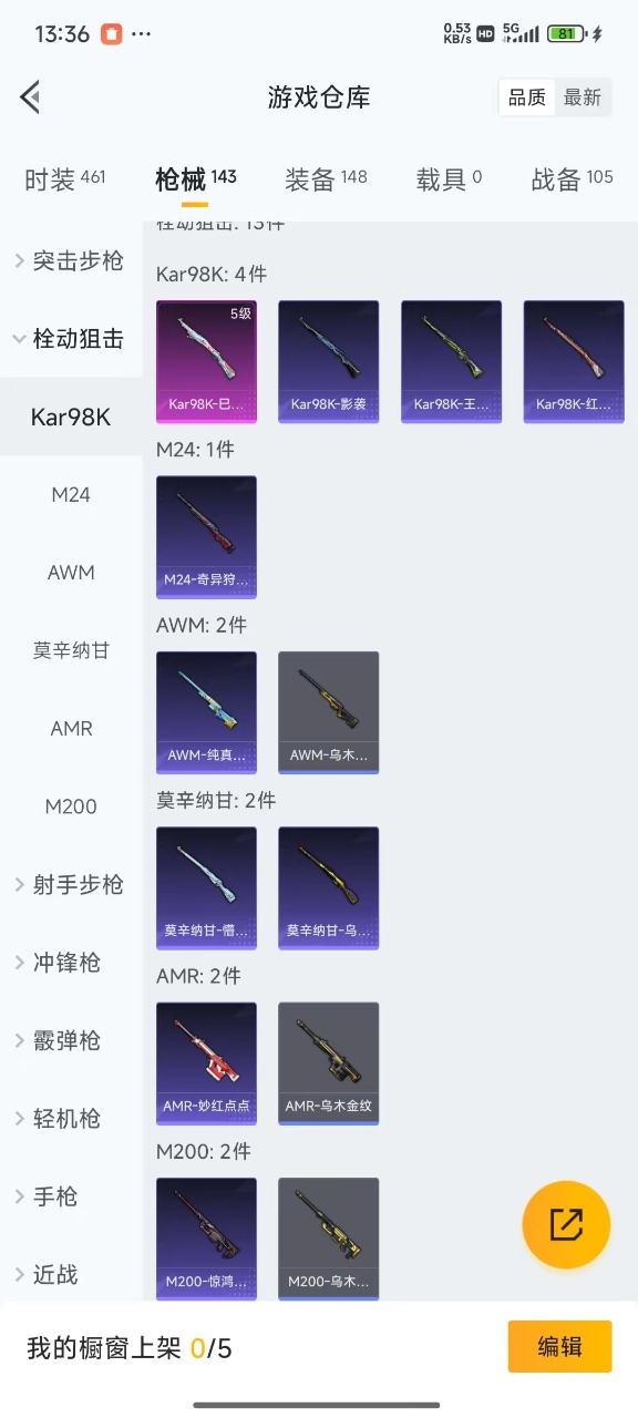 HPQM3249885和平精英账号详情图17 HPQM3249885和平精英账号详情图17