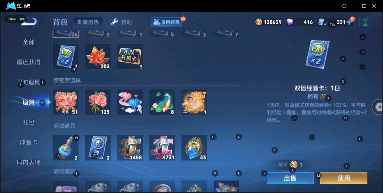 WZQM3152492王者荣耀账号详情图3 WZQM3152492王者荣耀账号详情图3