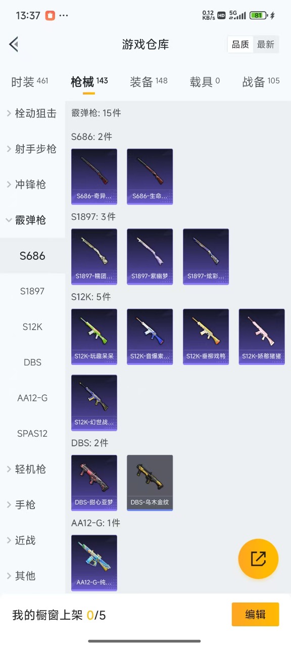 HPQM3249885和平精英账号详情图25 HPQM3249885和平精英账号详情图25