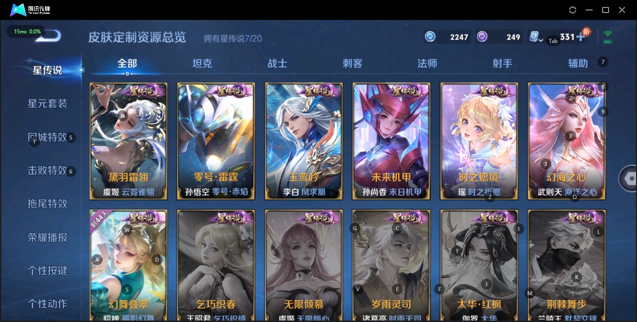 WZQM3152492王者荣耀账号详情图8 WZQM3152492王者荣耀账号详情图8