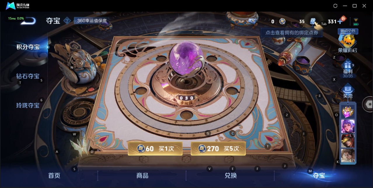 WZQM3152492王者荣耀账号详情图4 WZQM3152492王者荣耀账号详情图4