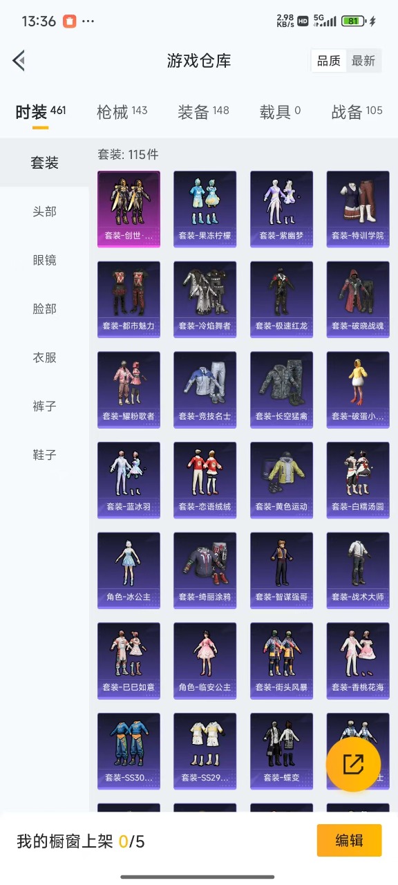HPQM3249885和平精英账号详情图24 HPQM3249885和平精英账号详情图24