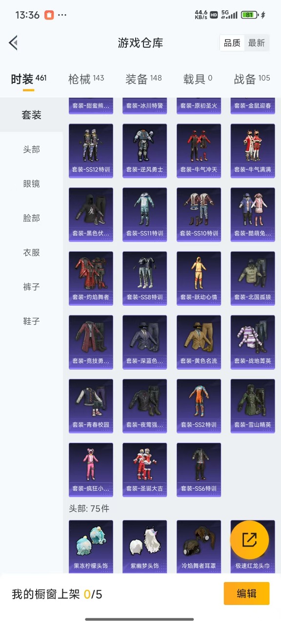 HPQM3249885和平精英账号详情图21 HPQM3249885和平精英账号详情图21