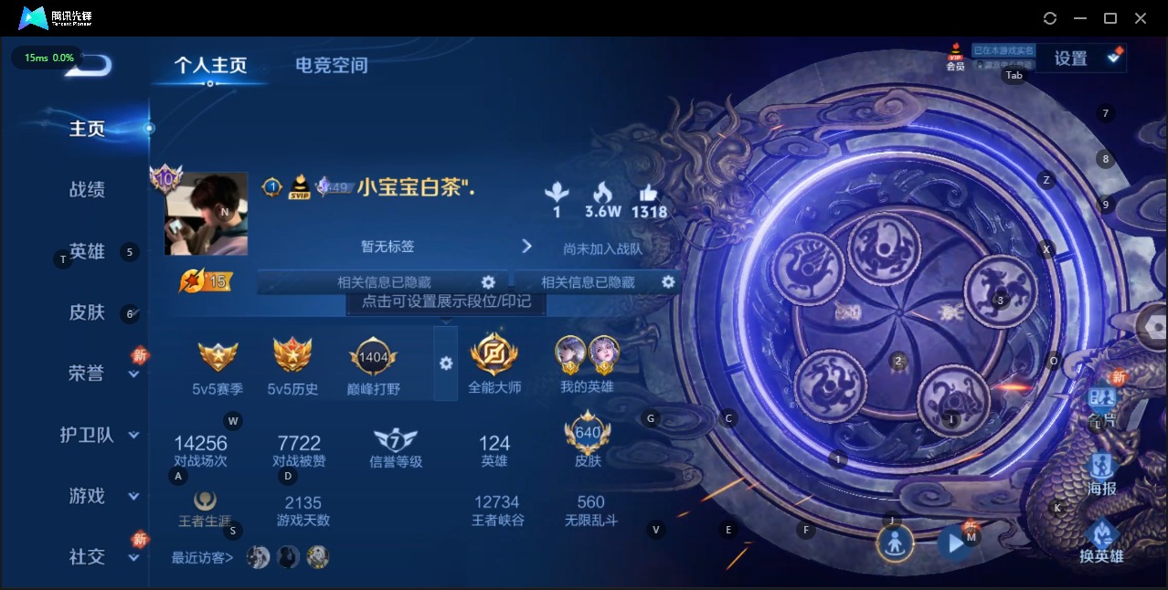 WZQM3152492王者荣耀账号详情图14 WZQM3152492王者荣耀账号详情图14