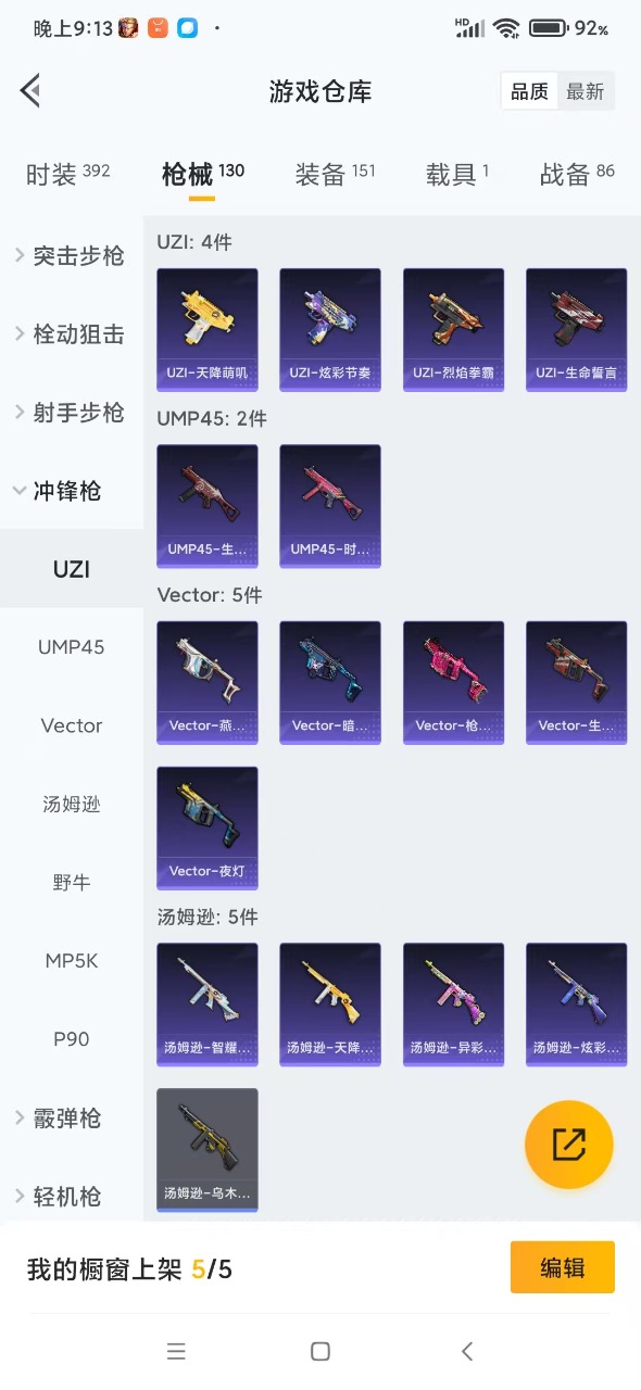 HPQM3258750和平精英账号详情图10 HPQM3258750和平精英账号详情图10