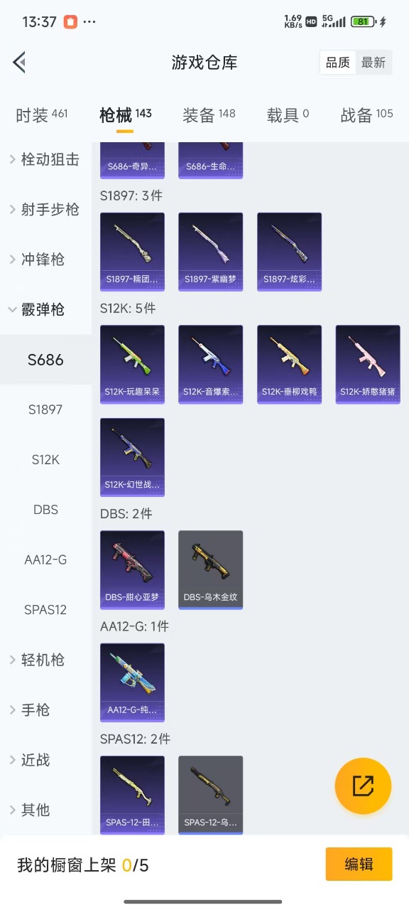 HPQM3249885和平精英账号详情图12 HPQM3249885和平精英账号详情图12