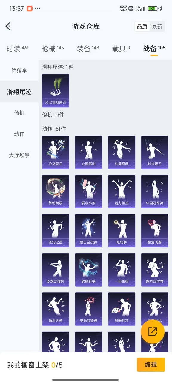 HPQM3249885和平精英账号详情图6 HPQM3249885和平精英账号详情图6