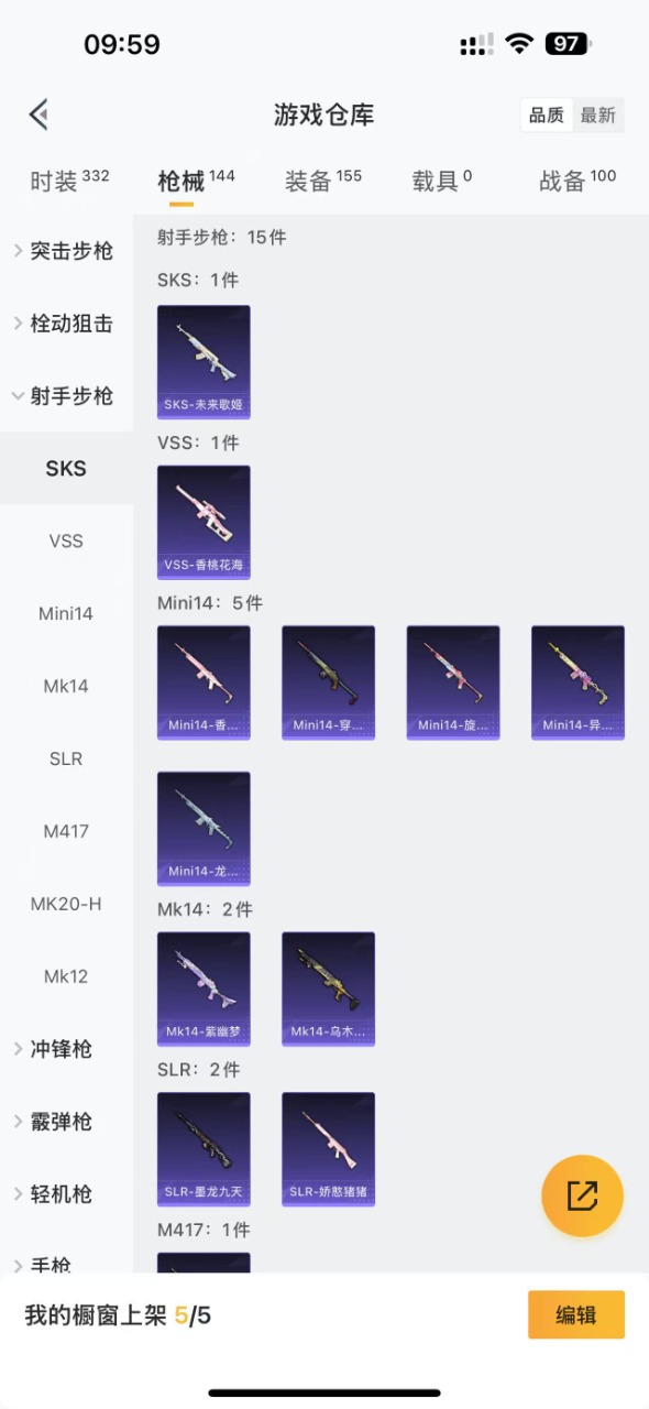 HPQM3258731和平精英账号详情图10
