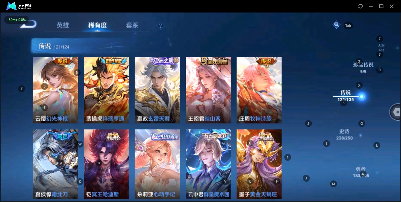 WZQM3152492王者荣耀账号详情图21 WZQM3152492王者荣耀账号详情图21
