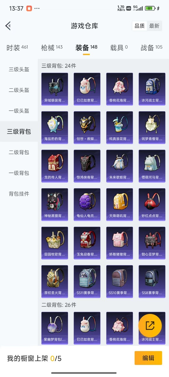 HPQM3249885和平精英账号详情图9 HPQM3249885和平精英账号详情图9