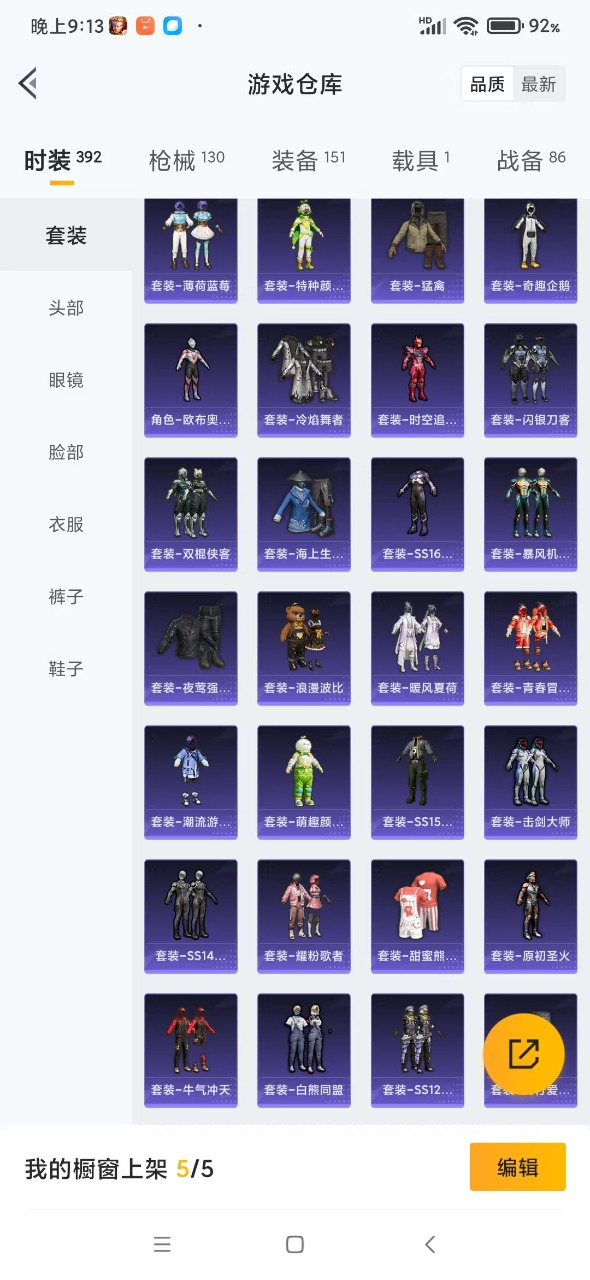 HPQM3258750和平精英账号详情图5 HPQM3258750和平精英账号详情图5
