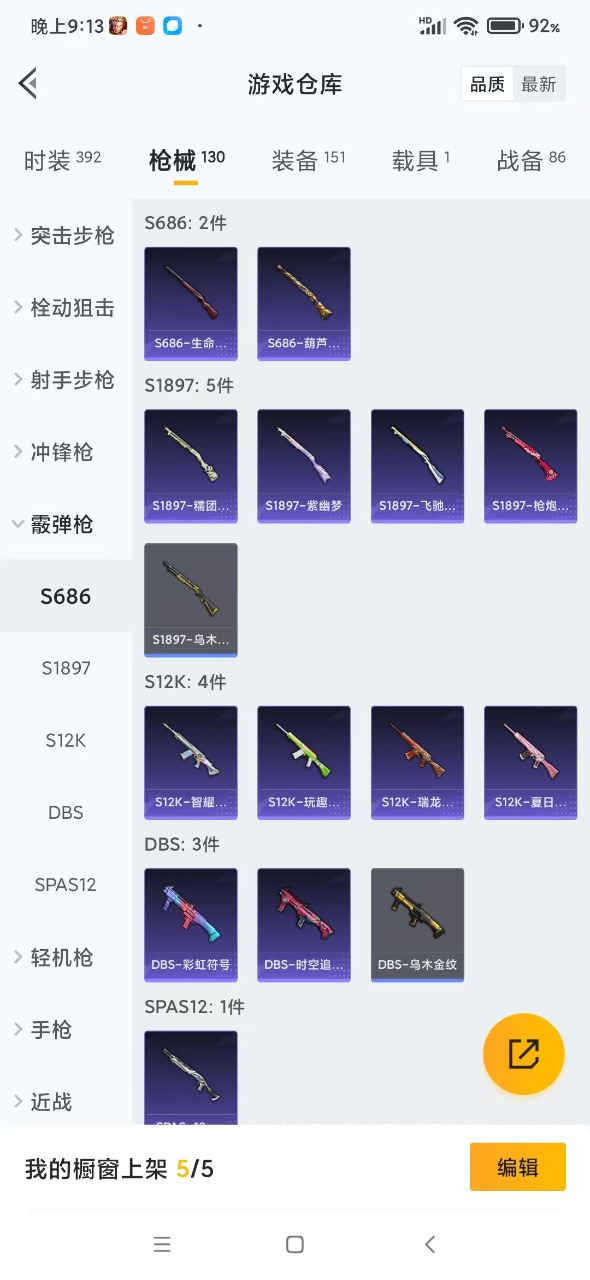 HPQM3258750和平精英账号详情图11 HPQM3258750和平精英账号详情图11