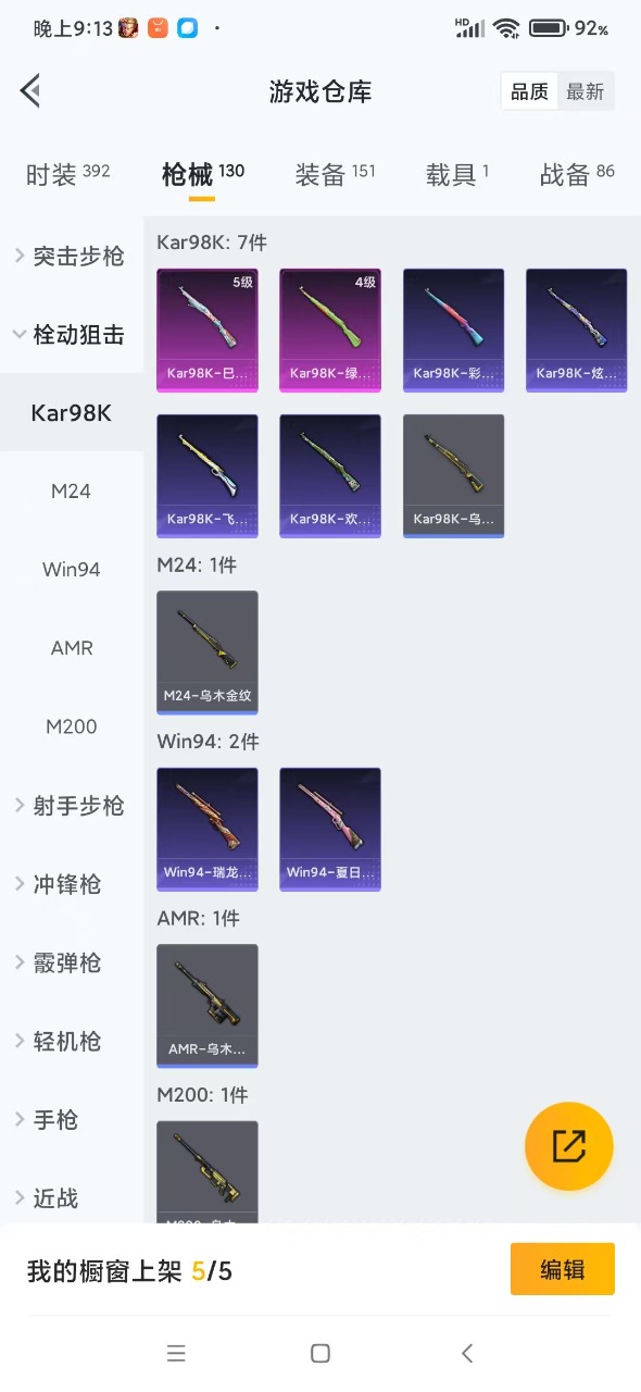 HPQM3258750和平精英账号详情图8 HPQM3258750和平精英账号详情图8