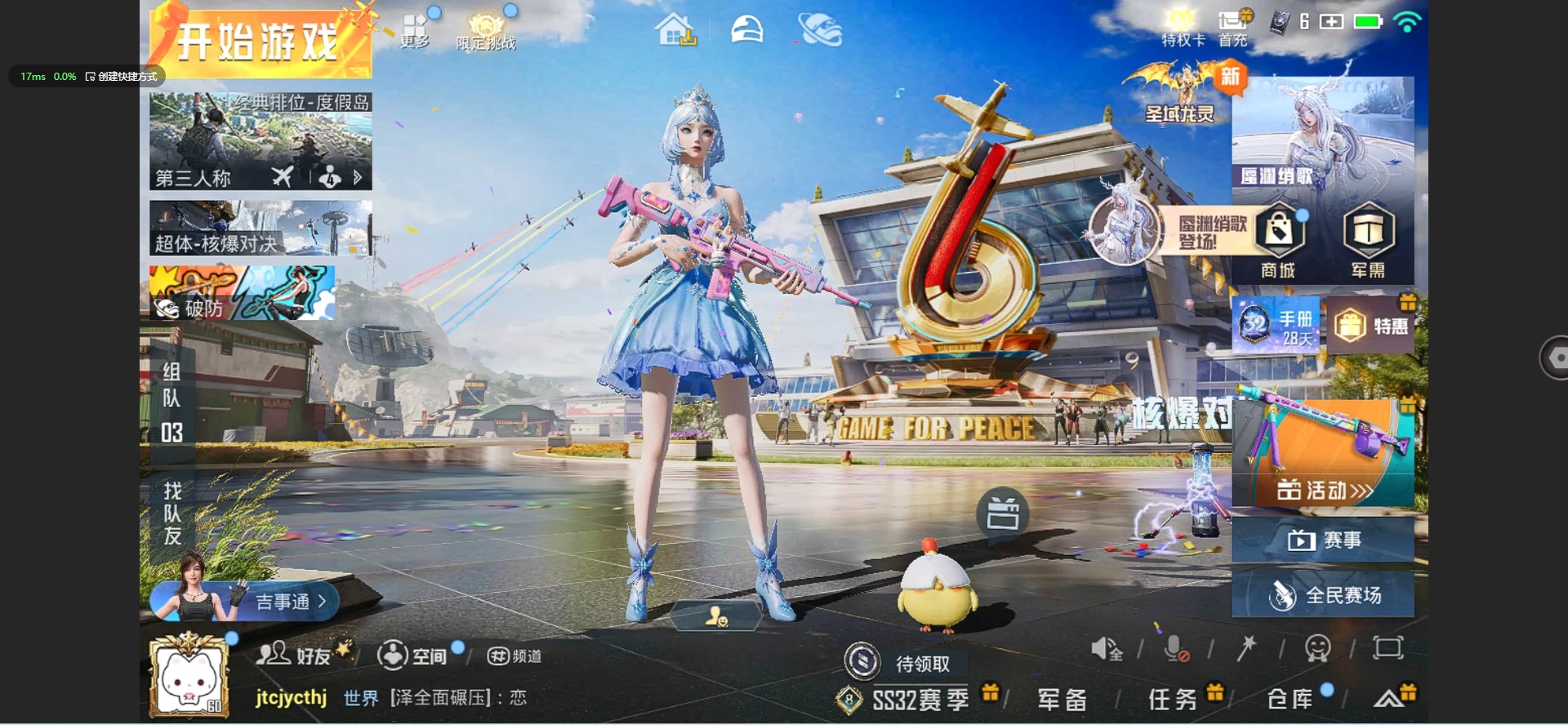 HPQM3249885和平精英账号详情图2 HPQM3249885和平精英账号详情图2