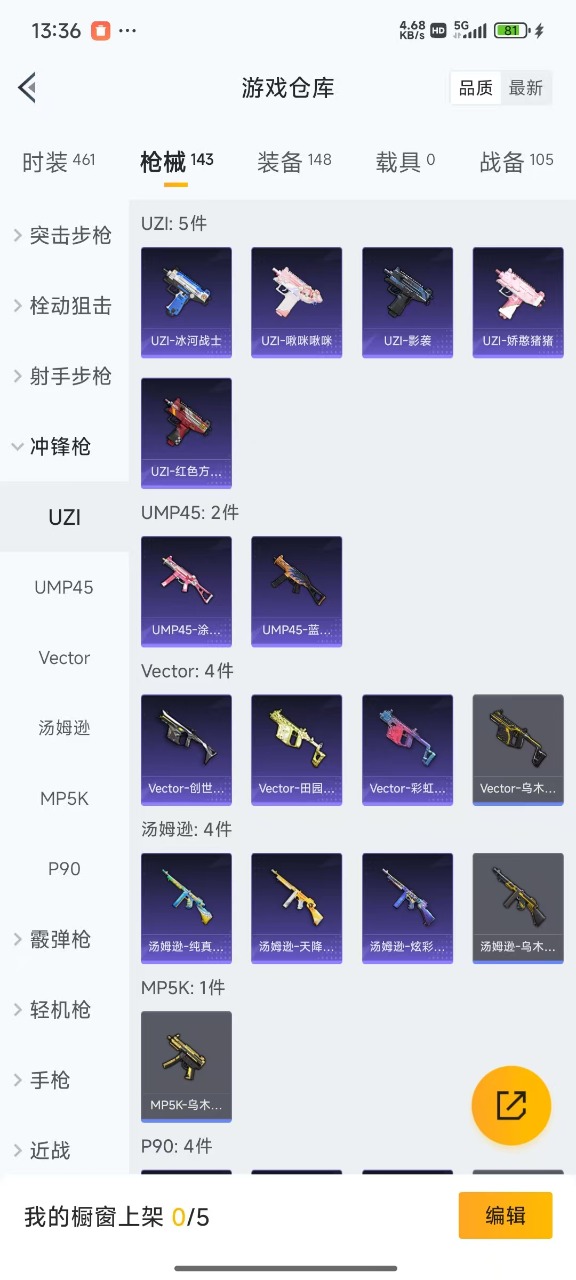 HPQM3249885和平精英账号详情图14 HPQM3249885和平精英账号详情图14