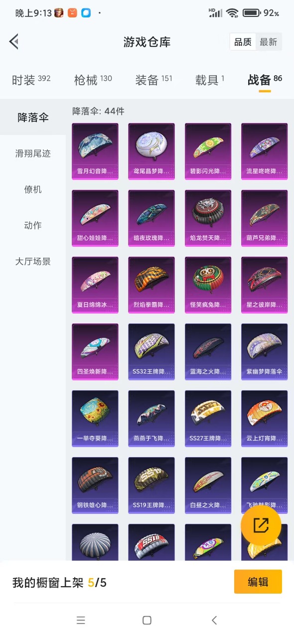 HPQM3258750和平精英账号详情图15 HPQM3258750和平精英账号详情图15