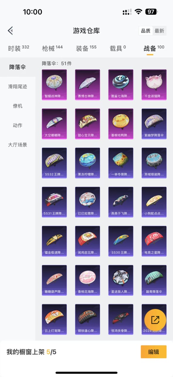 HPQM3258731和平精英账号详情图18