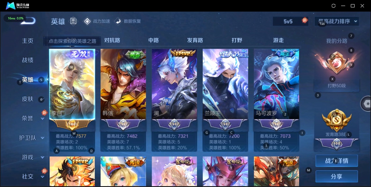 WZQM3152492王者荣耀账号详情图15 WZQM3152492王者荣耀账号详情图15