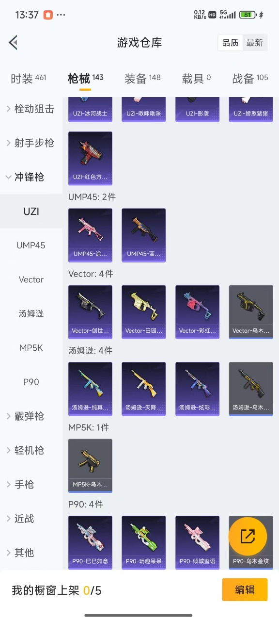 HPQM3249885和平精英账号详情图13 HPQM3249885和平精英账号详情图13