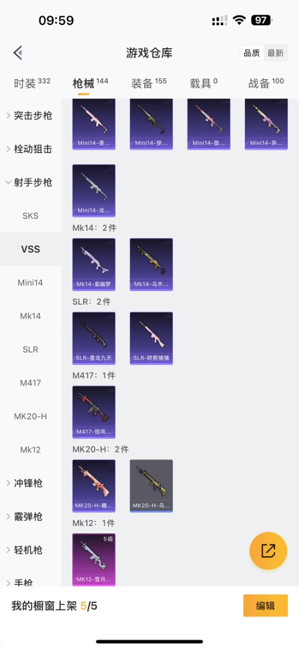 HPQM3258731和平精英账号详情图11