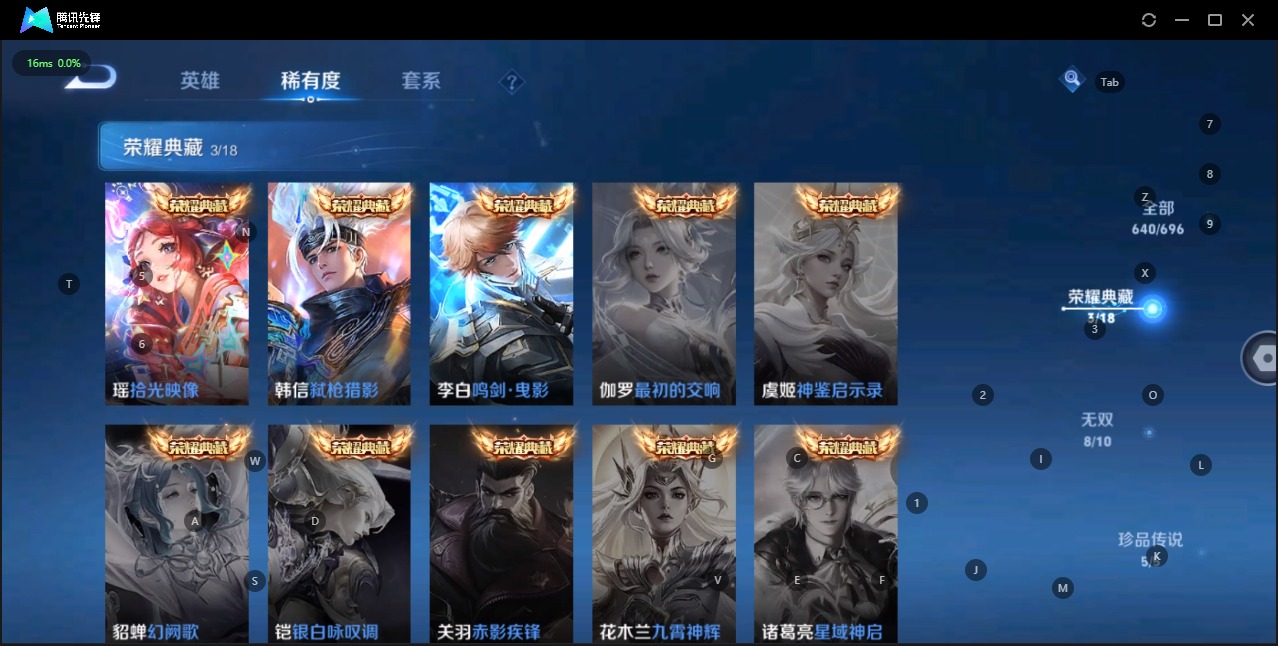 WZQM3152492王者荣耀账号详情图17 WZQM3152492王者荣耀账号详情图17