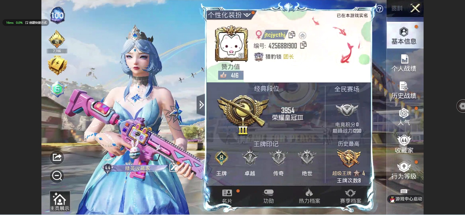 HPQM3249885和平精英账号详情图3 HPQM3249885和平精英账号详情图3