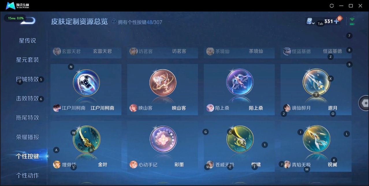 WZQM3152492王者荣耀账号详情图11 WZQM3152492王者荣耀账号详情图11