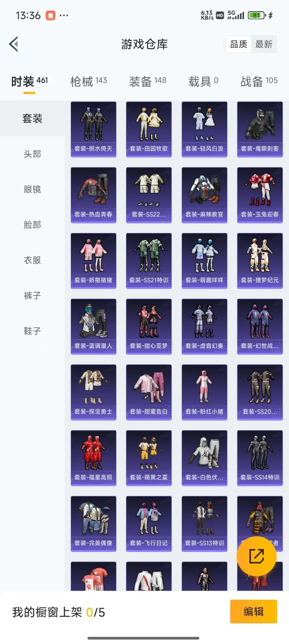 HPQM3249885和平精英账号详情图22 HPQM3249885和平精英账号详情图22