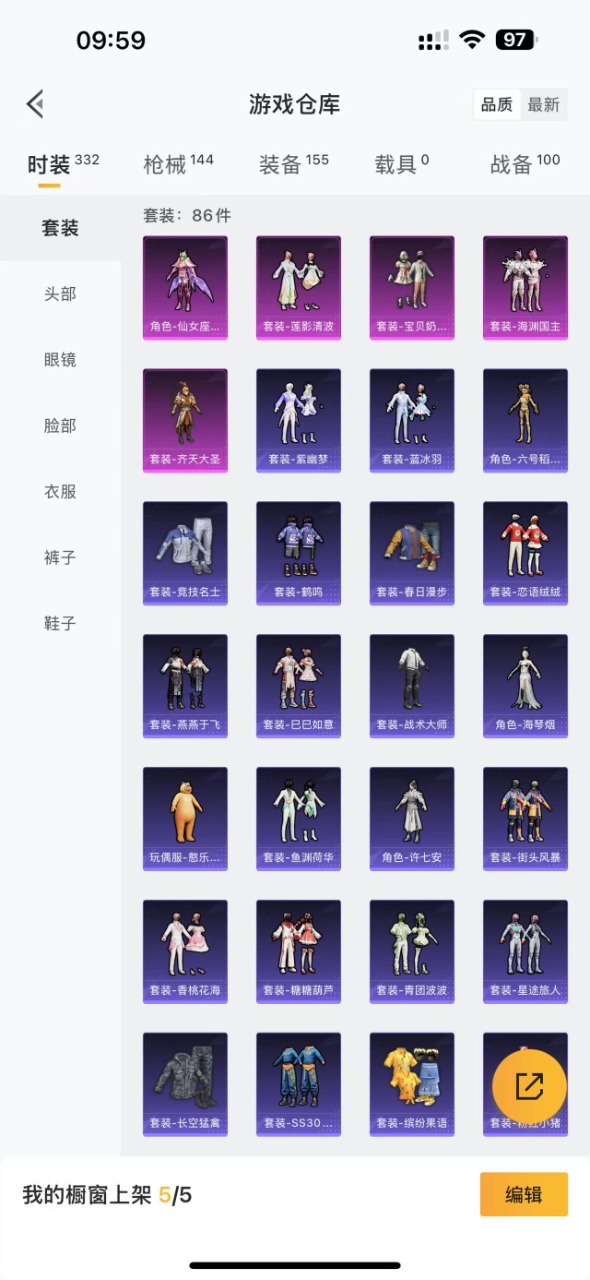 HPQM3258731和平精英账号详情图5
