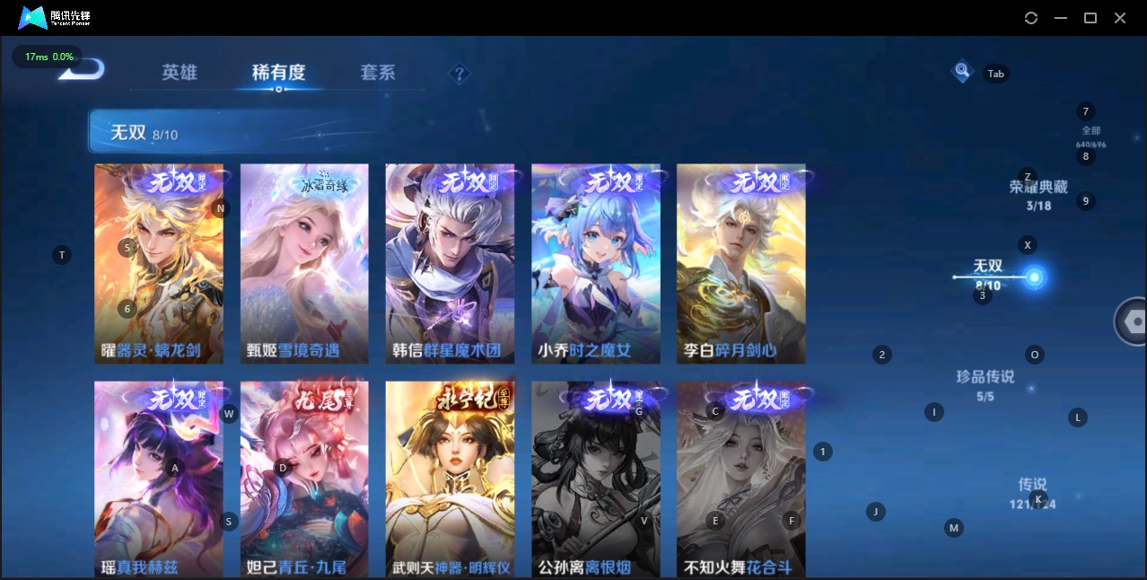 WZQM3152492王者荣耀账号详情图18 WZQM3152492王者荣耀账号详情图18