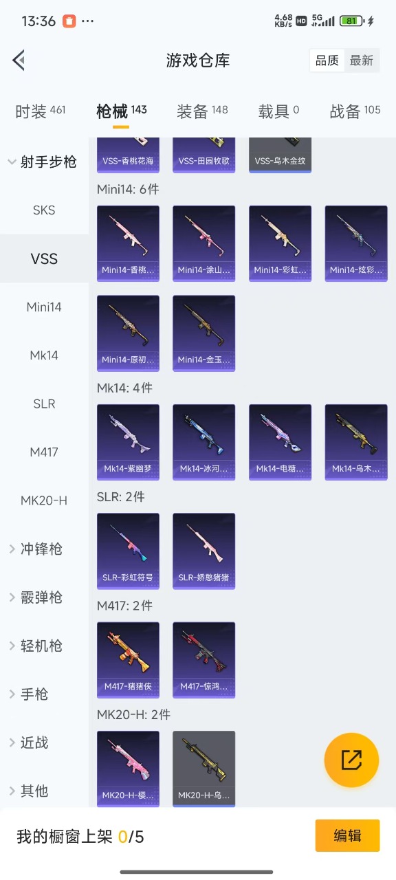 HPQM3249885和平精英账号详情图15 HPQM3249885和平精英账号详情图15
