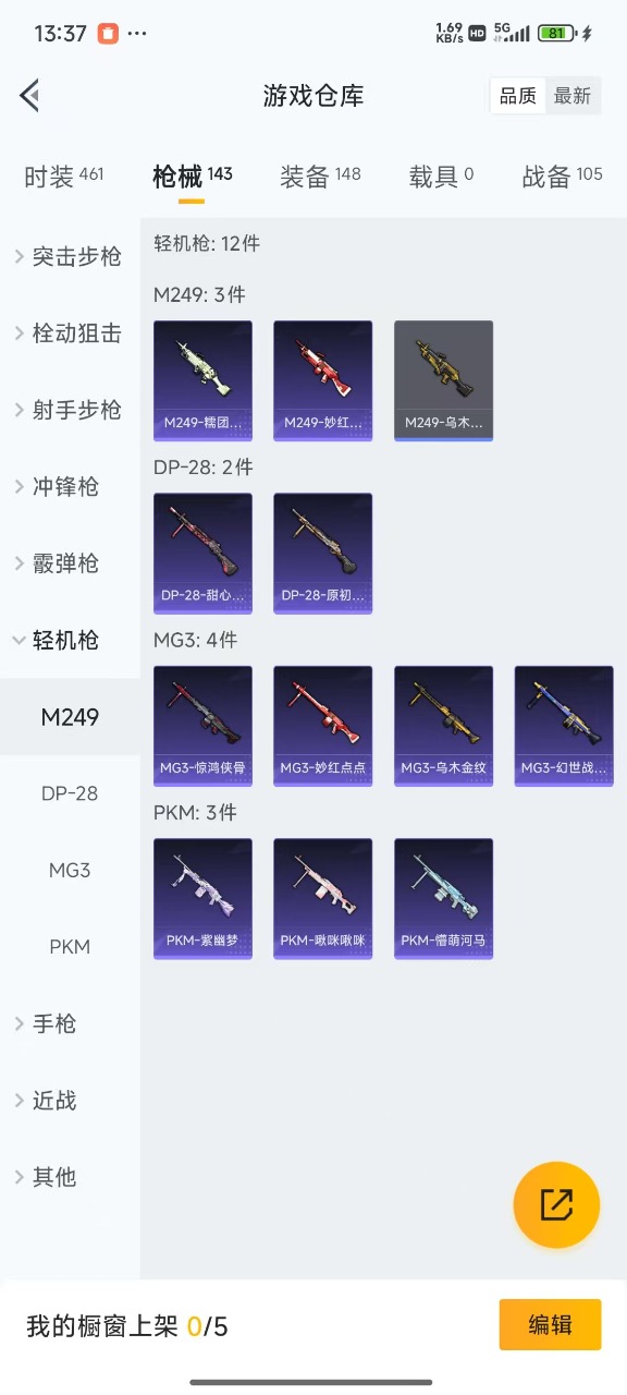 HPQM3249885和平精英账号详情图11 HPQM3249885和平精英账号详情图11