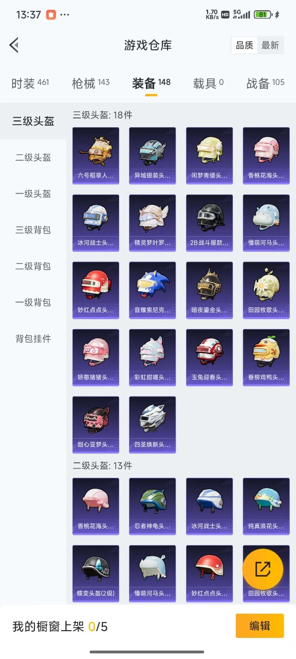 HPQM3249885和平精英账号详情图10 HPQM3249885和平精英账号详情图10