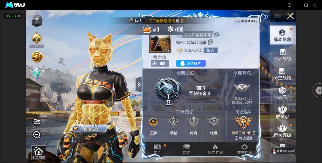 HPQM3256199和平精英账号详情图2 HPQM3256199和平精英账号详情图2