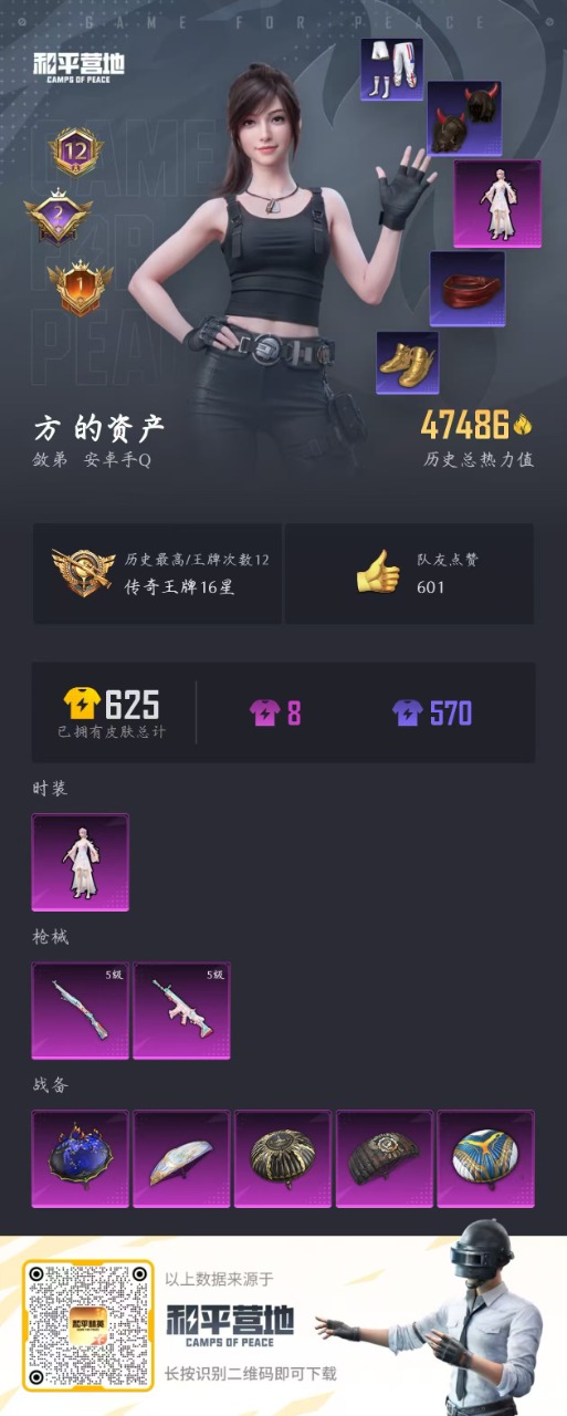 HPQM3256336和平精英账号详情图30 HPQM3256336和平精英账号详情图30