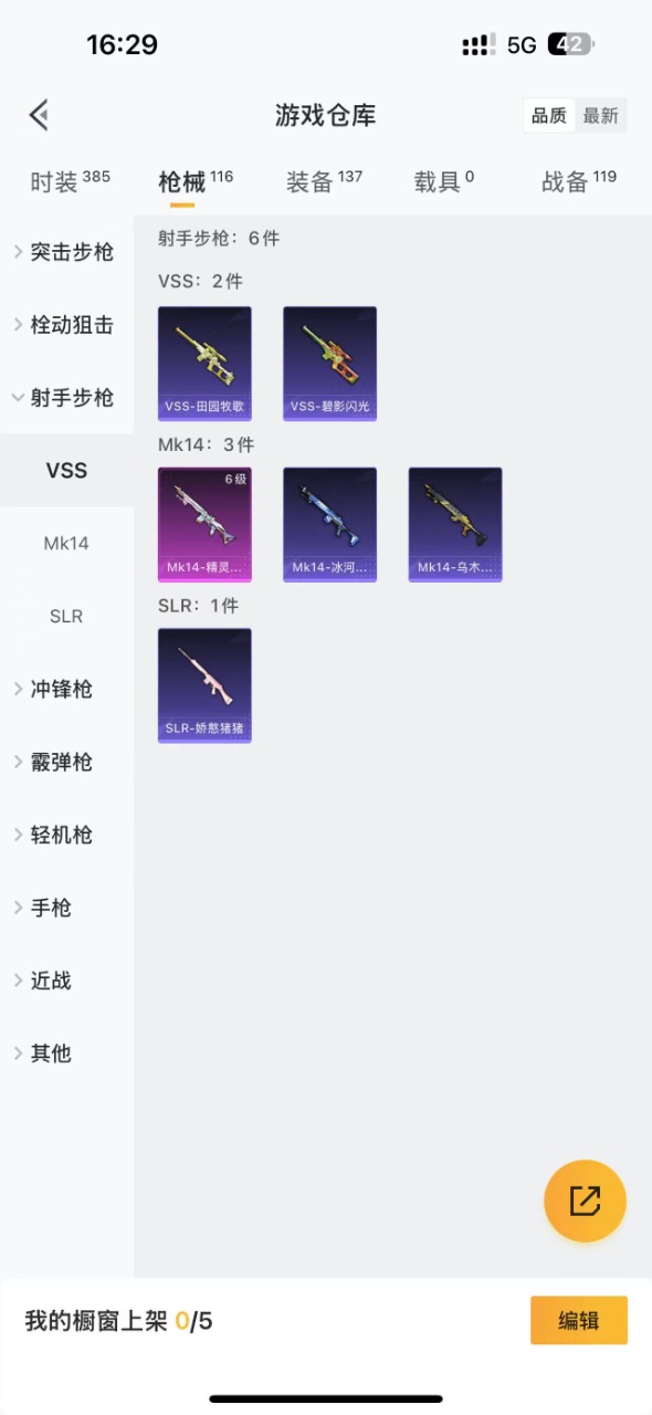 HPQM3256333和平精英账号详情图9 HPQM3256333和平精英账号详情图9