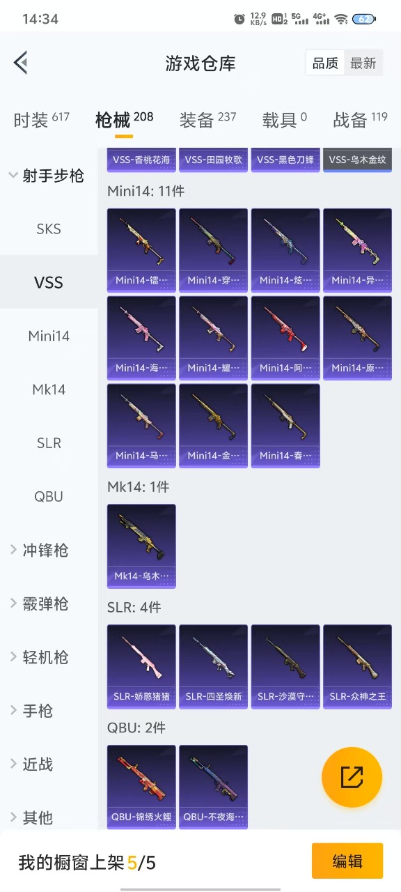 HPQM3256199和平精英账号详情图16 HPQM3256199和平精英账号详情图16